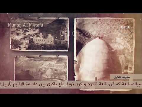 تأريخ مدينة ئاكرى عقرة