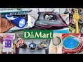 Dmart new arrivals, latest offers on organisers, kitchen products, cheap, unique & useful household