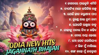 Odia Bhakti Song 2024 | Odia Bhajan Hits | New Collection Audio Jukebox | Best Jagannath Bhajan