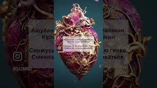 Қара сөз #казахскийязык #кино #казахи #fup #казахстан #книги #учимказахский #топ