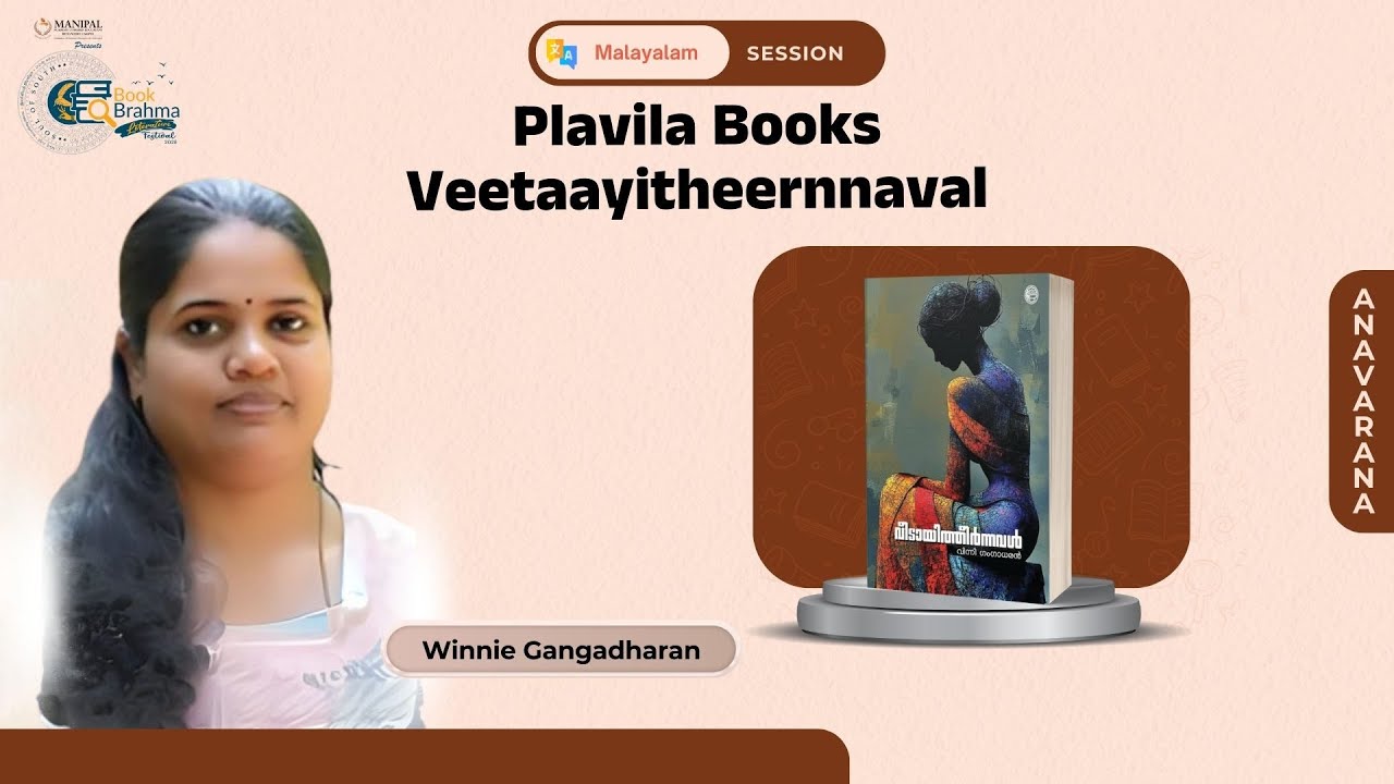 Plavila Books-Veetaayitheernnaval | Anavarana Day 2 | BBLF 2025