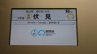 名古屋市交通局名古屋市営地下鉄東山線Ｎ１０００形車内放送液晶ディスプレイ扉が開きますナンバリングＨ０９日本車輌三菱製