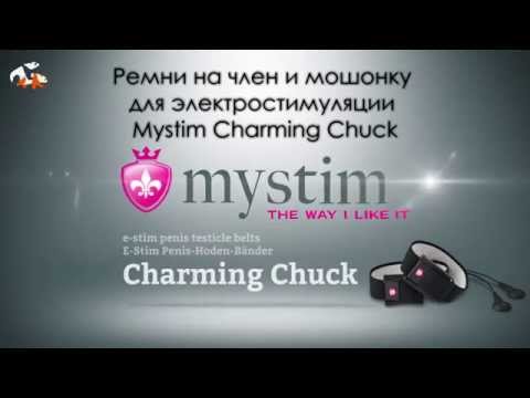 Обзор ремней на член и мошонку Mystim Charming Chuck