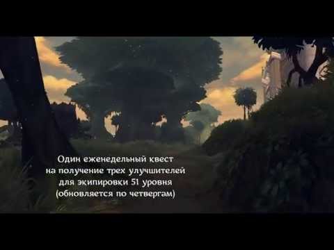 Аллоды Онлайн - Обзор Личного Аллода (Стиль Тропики)