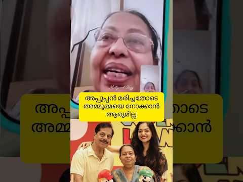 സിന്ധു കൃഷ്ണയുടെ അമ്മയുടെ ദുരവസ്ഥ അപ്പൂപ്പൻ്റെ മരണ ശേഷം ആരും നോക്കാനില്ല Sindhu Krishna's mother