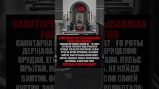 Санитарка, перевязывавшая раны без бинтов #владикавказ #втораямироваявойнаходсобытий #зимняявойна