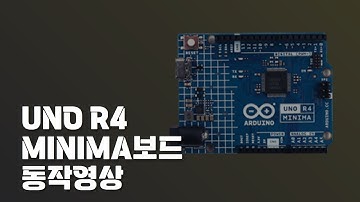 [에듀이노] 아두이노 우노 R4 Minima