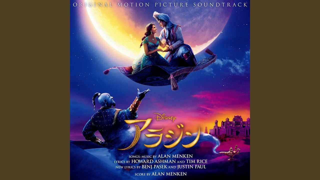 A Whole New World (Instrumental) - YouTube