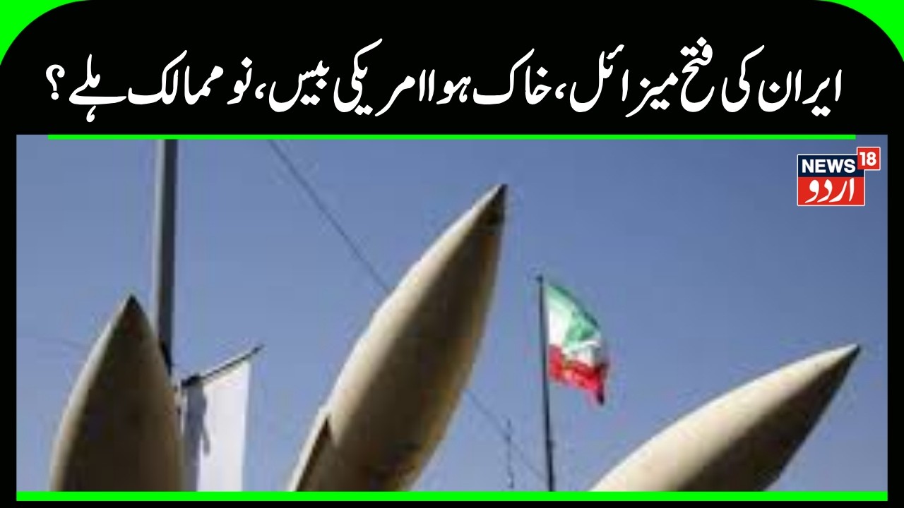 Iran Attack on Israel: 25 US bases destroyed, Iran challenges 9 countries! Khamenei | Trump | N18G