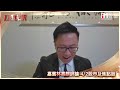 【iM快訊】 嘉賓林嘉麒評論2/4股市及焦點股