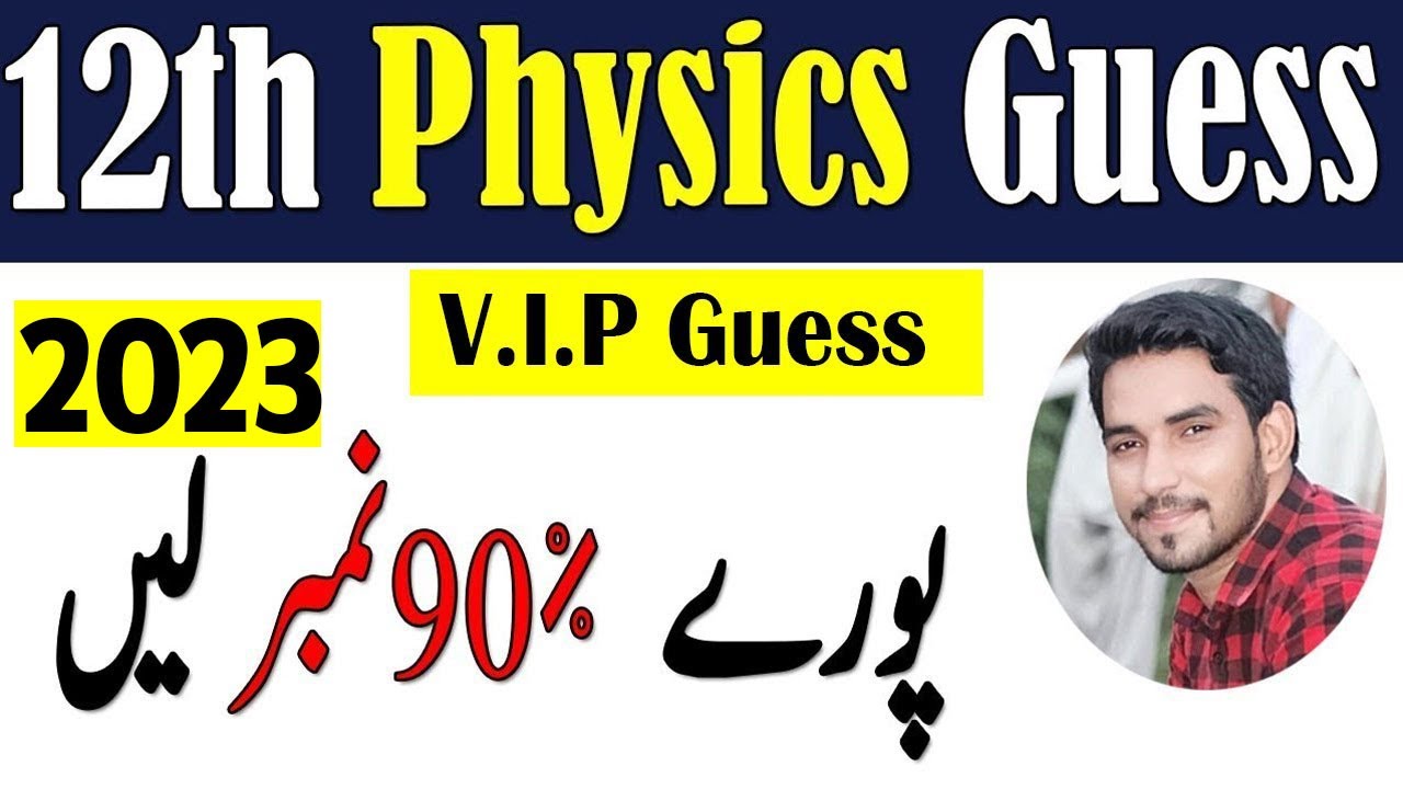 2nd Year Physics Guess Paper 2023 || 12th Class physics Guess paper 2023 | Class 12th physics guess