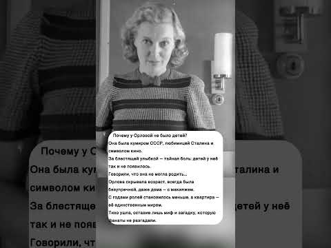 Почему у нее не было детей …#советскиеактеры #история #ностальгия #ссср