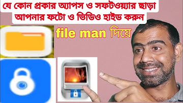 how to create hidden file without apps.যে কোন প্রকার অ্যাপস ও সফটওয়্যার ছাড়া ছবি ও ভিডিও হাইড করুন
