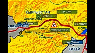 Кыргызстан в очередной раз начинает стройку века – железную дорогу из Китая в Узбекистан