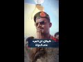 قائد درع السودان ردا على العقوبات الأوروبية لن تهزنا ولن تزيدنا إلا حماسا قائد درع السودان ردا على العقوبات الأوروبية لن تهزنا ولن تزيدنا إلا حماسا