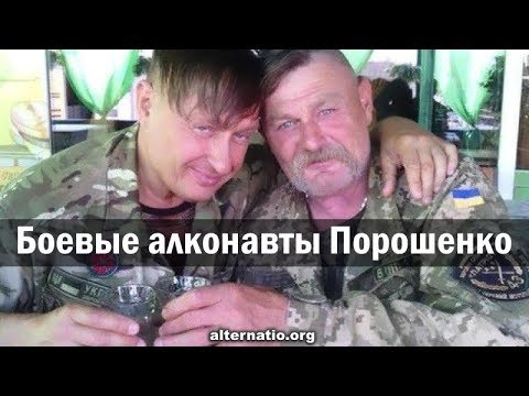 Андрей Ваджра. Боевые алконавты Порошенко 05.11.2018. (№ 42)
