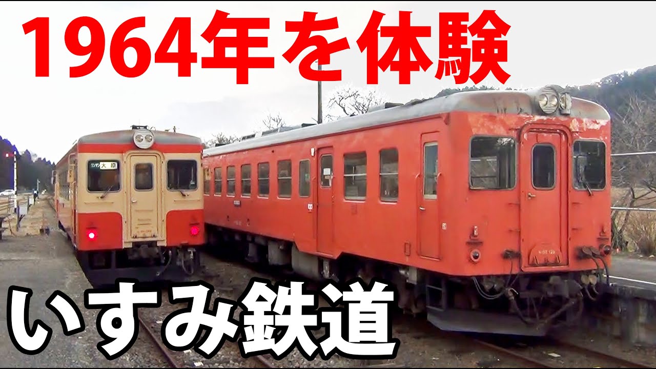 A proud old train] Ride the Isumi Railway express train: Diesel