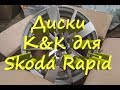 Диск K&K КС738 6x15/5x100 D57.1 ET38 сильвер