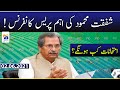 Shafqat Mehmood Press Conference Today | 2nd June 2021