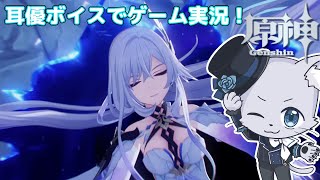 【原神】#278 Ver.5.7編その4！スカーク伝説任務「クリスタリナの章」その1！久々の師匠だ～！どんなお話かきになるぅ～！耳優ボイスでゲーム実況！