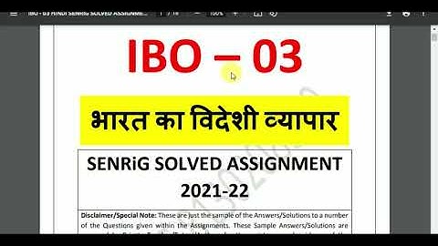 IBO 03 Solved Assignment 2021-22 in Hindi || भारत का विदेशी व्यापार || IGNOU Solved Assignment