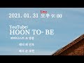 (2021-01-31) 「일밤 감성 피아노」 #그땐그랬지｜with 테너 최진호, 배우 손우현