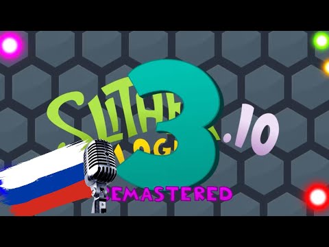 Slither.io Logic 3 - Cartoon Animation озвучено проектом HSP voice soul
