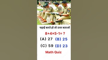 Math questions shorts tricks | reasoning questions shorts tricks | #mathematics #maths #ssc #shorts
