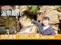 【絶叫】秘密の洞窟にたどり着いて目の前の滝に飛び込んだ結果…《温泉モデルしずかちゃん》hot springs｜ONSEN JAPAN