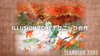 ILLUSION ZONEテクニック合作 【修正版】