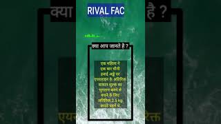 Did You Know Facts 4 |The Amazing Fact | Rival Facts Shorts RivalFacts