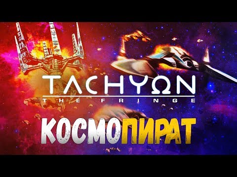 Video: Tachyon: The Fringe