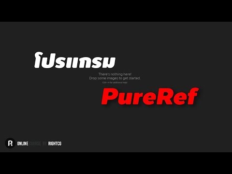 โปรแกรม แสดง ภาพ 2022 New โปรแกรมดูภาพ PureRef