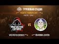 LCL OC 2019: Групповая стадия. VS vs GRL | Неделя 1, День 1