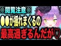 【ホロライブ/常闇トワ】●●がめっちゃ揺れるトワ様特集。。。【ホロライブ/Vtuber】