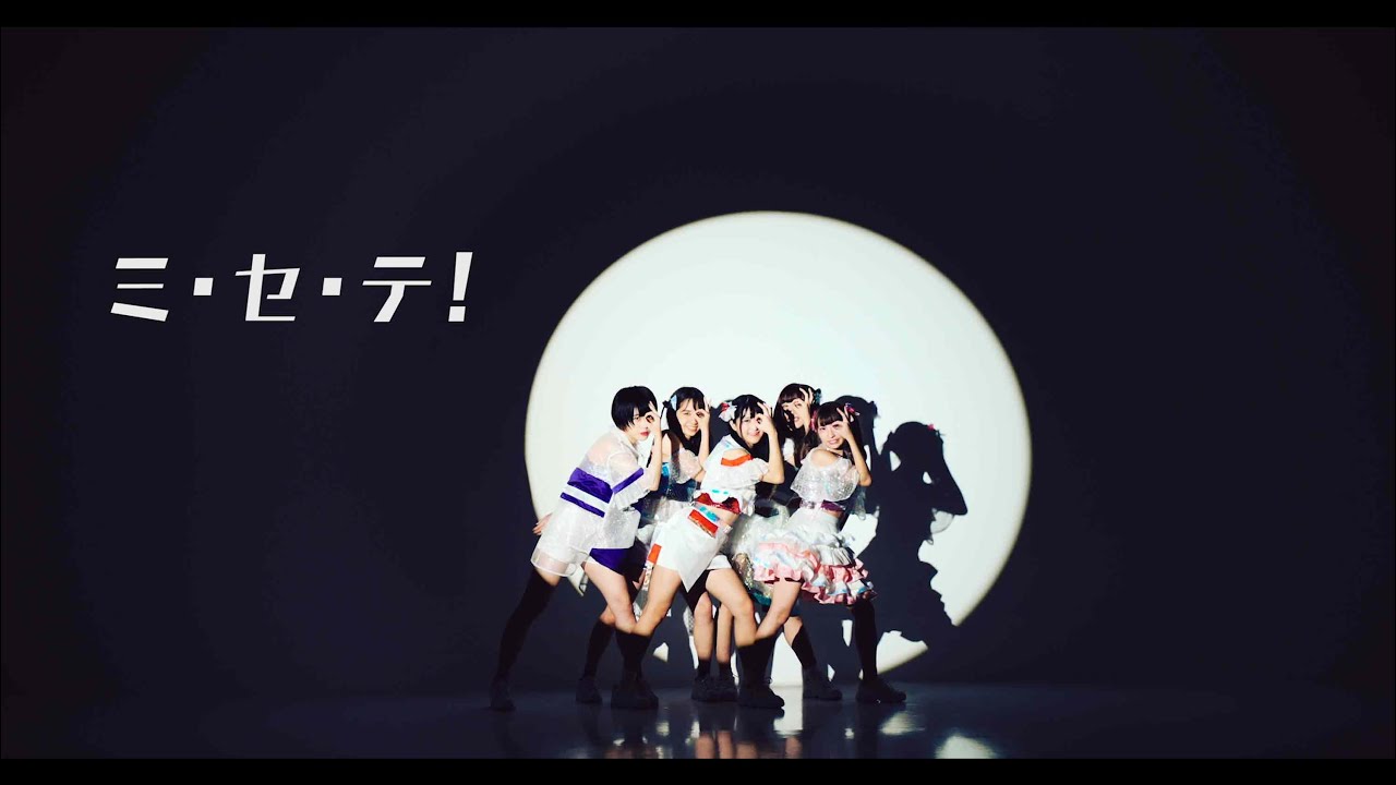 グーグールル - ミ・セ・テ！