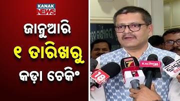 Odisha Pollution Certificate Update: Intensive Checking Starts From Jan 1, Major Fine Alert!