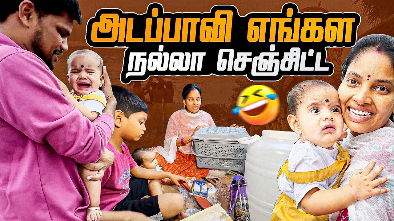 OUTDOOR-ல சமைக்க Shopping பண்ண போறோம் 🛍️🤣| Vinoth Seetha