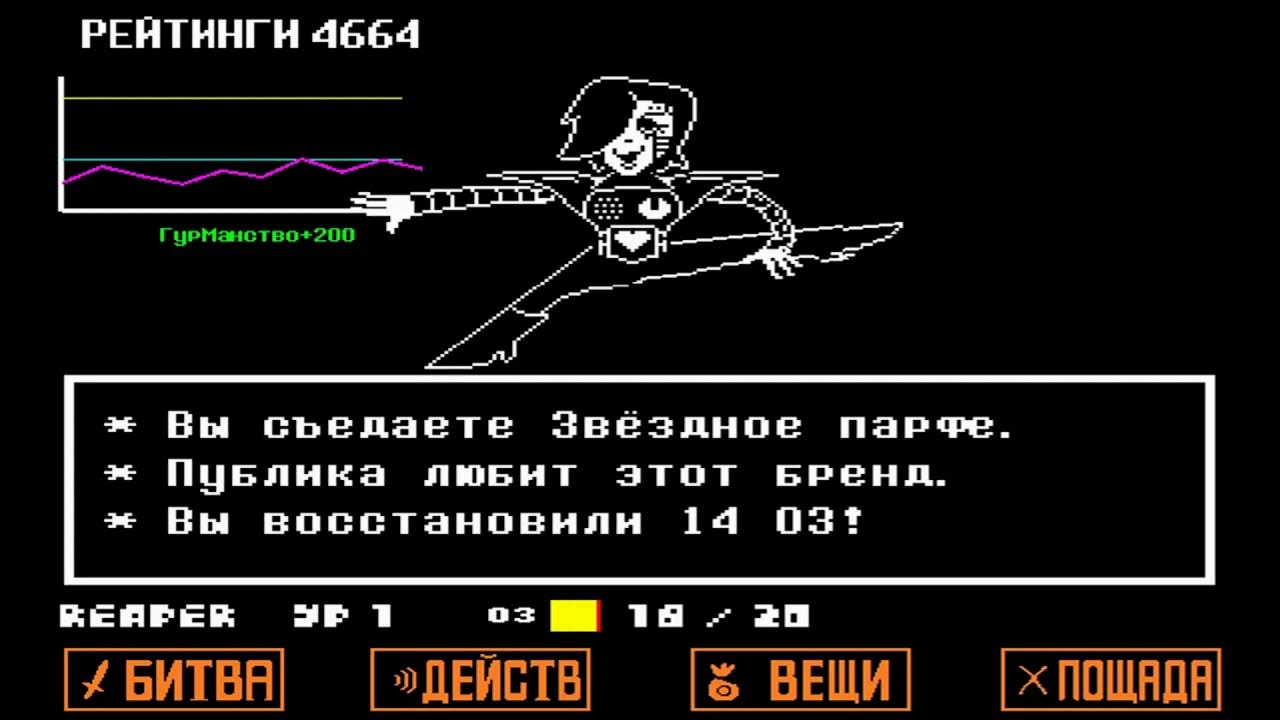Your battle fan-game undertale. Битва с сансом. Unitale mods. Поле битвы из андертейла. Звуки нажатия кнопок в бою в андертейл.