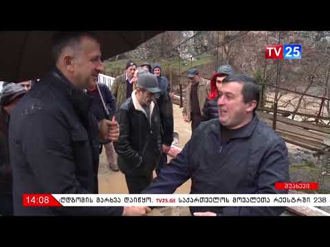 ახალი ხიდი შუახევში