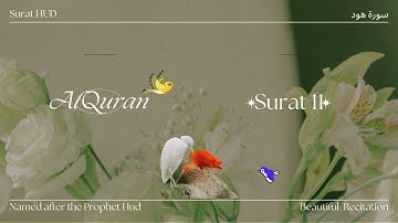 Surah HUD (11) - سورة هود