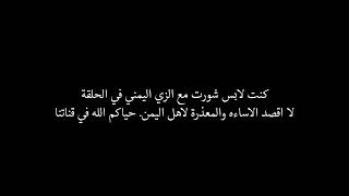 احلى تحدي لهجات سمعته بين اطيب شعبين اليمن والسعوديه تحيه لهم