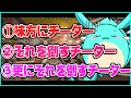 味方に来たチーターを倒したチーターがチーターに倒された【2021/07/08】