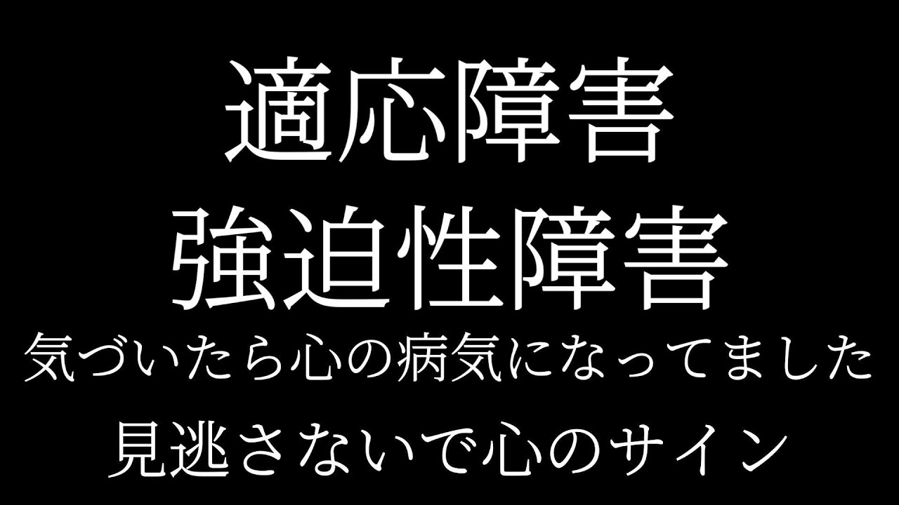 友達の裏切り 借金 風俗 人間不信 婚約破棄 奇行 しらない間に心の病気になってました Youtube