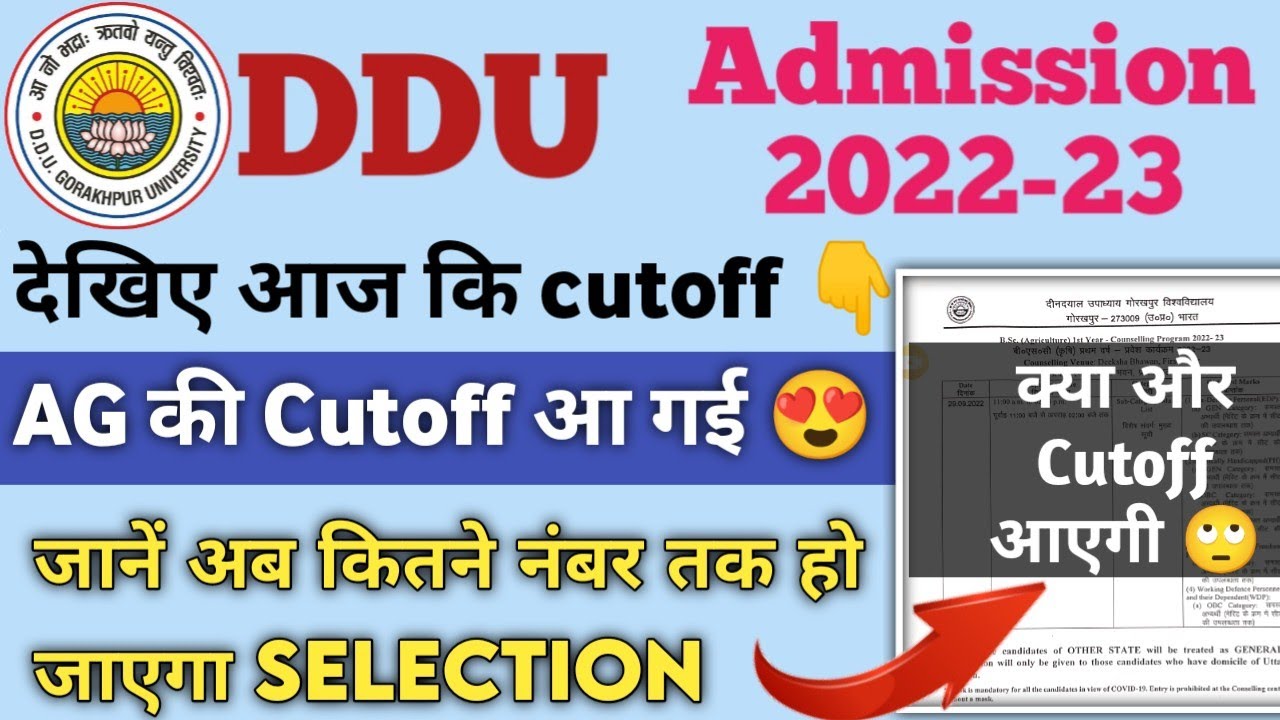 DDU B.Sc Agriculture New Cutoff 2022 | DDU B.Sc Cutoff 2022 | 