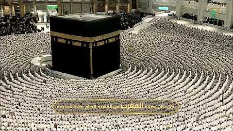 تلاوة لسورتي الشمس والقارعة للشيخ د. #ماهر_المعيقلي مغرب الجمعة 6 محرم 1446هـ #المسجد_الحرام