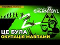 ПРЕМІЯ ДАРВІНА: Окупанти відсиділись у "Рудому лісі" та вкрали радіоактивні матеріали / Ємельяненко