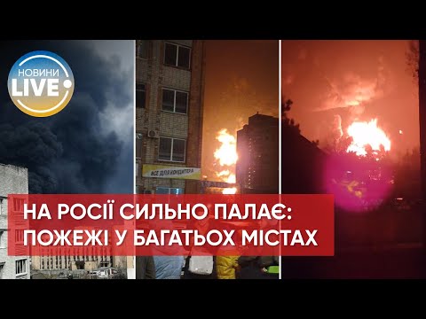 🔥 россия пылает полным ходом! / Пожары в Брянске, Уссурийске, Санкт-Петербурге и Москве