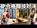 K-1世界王者とスパーリングしたらハプニングが起こった