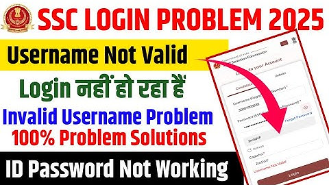 SSC Login Problem 2025 🔥 SSC Login id and Password Problem 2025 ✅ SSC Username Not Valid Problem2025